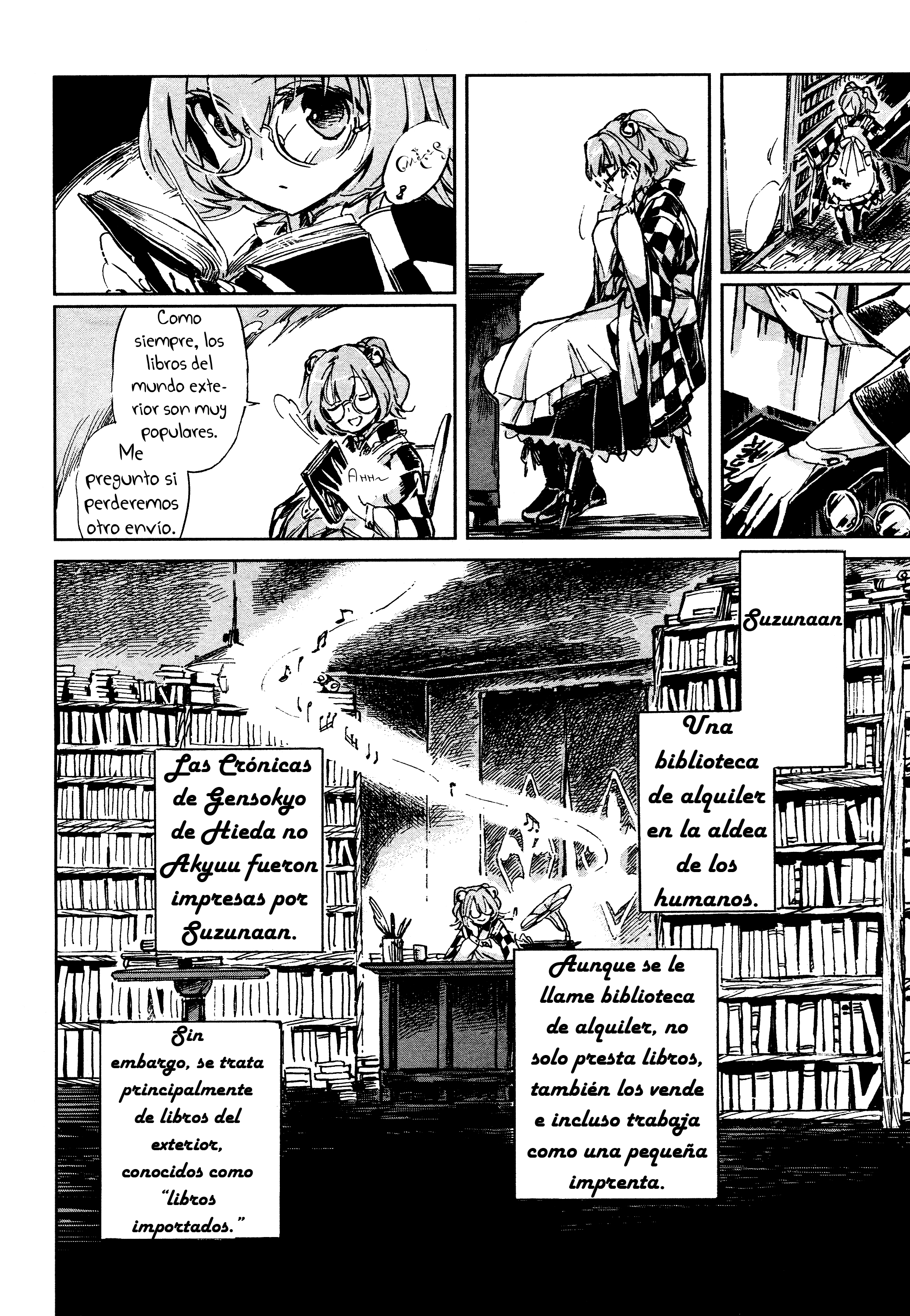 Touhou Suzunaan ~ Forbidden Scrollery. El Raro Libro de la Ilusión 第15页