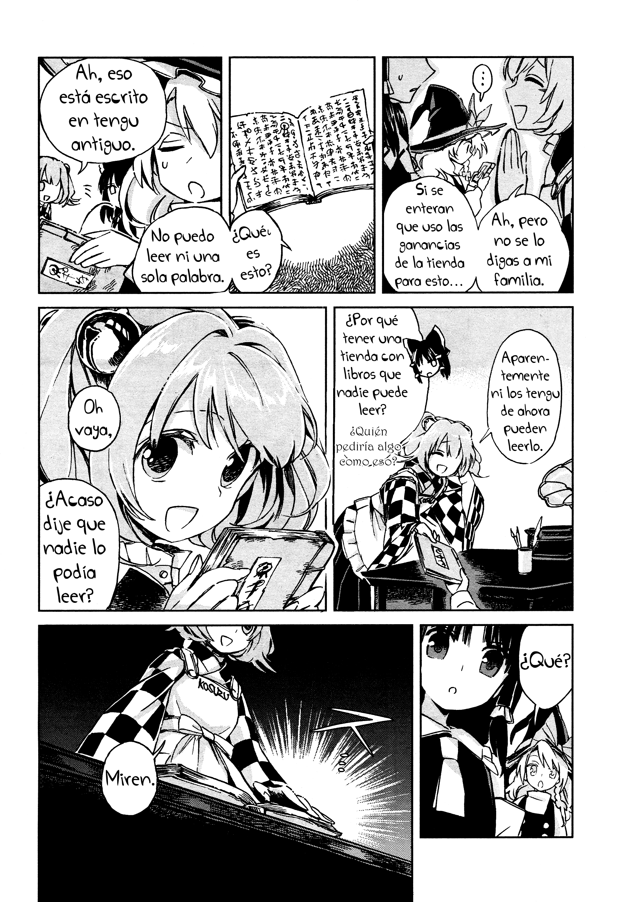 Touhou Suzunaan ~ Forbidden Scrollery. El Raro Libro de la Ilusión 第21页