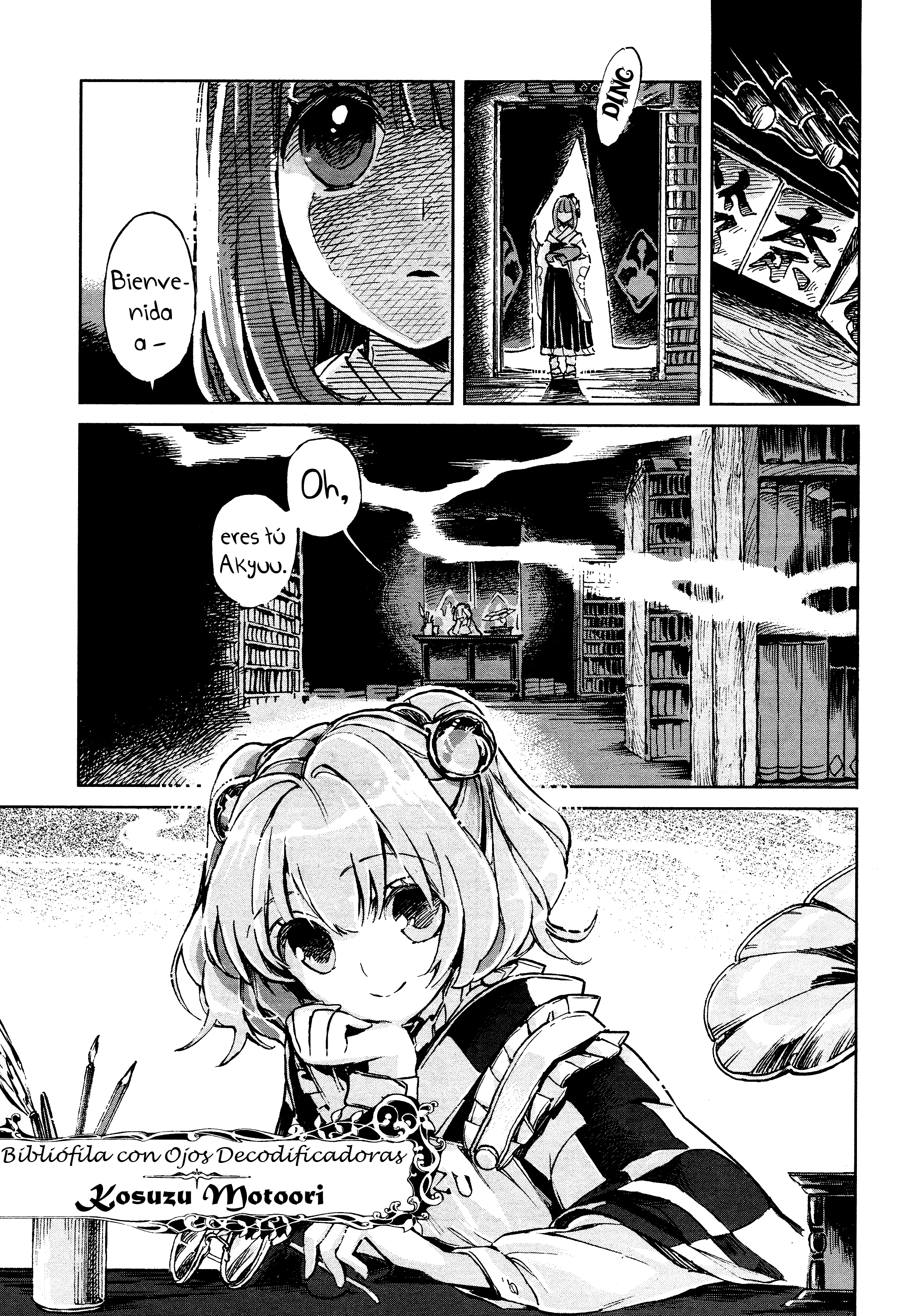 Touhou Suzunaan ~ Forbidden Scrollery. El Raro Libro de la Ilusión 第6页