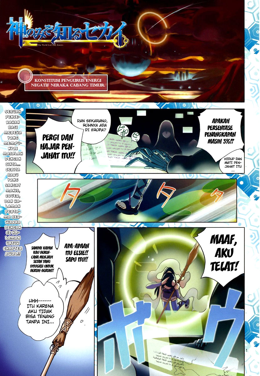 The World God Only Knows Dunia Bergerak Karena Cinta 第4页