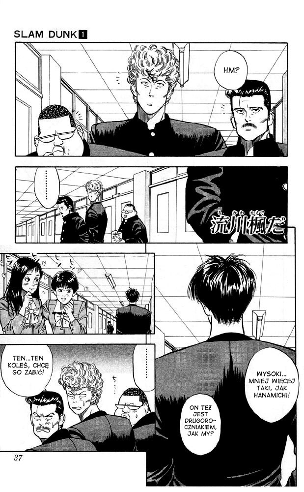 Slam Dunk! Rukawa Kaede! 第2页