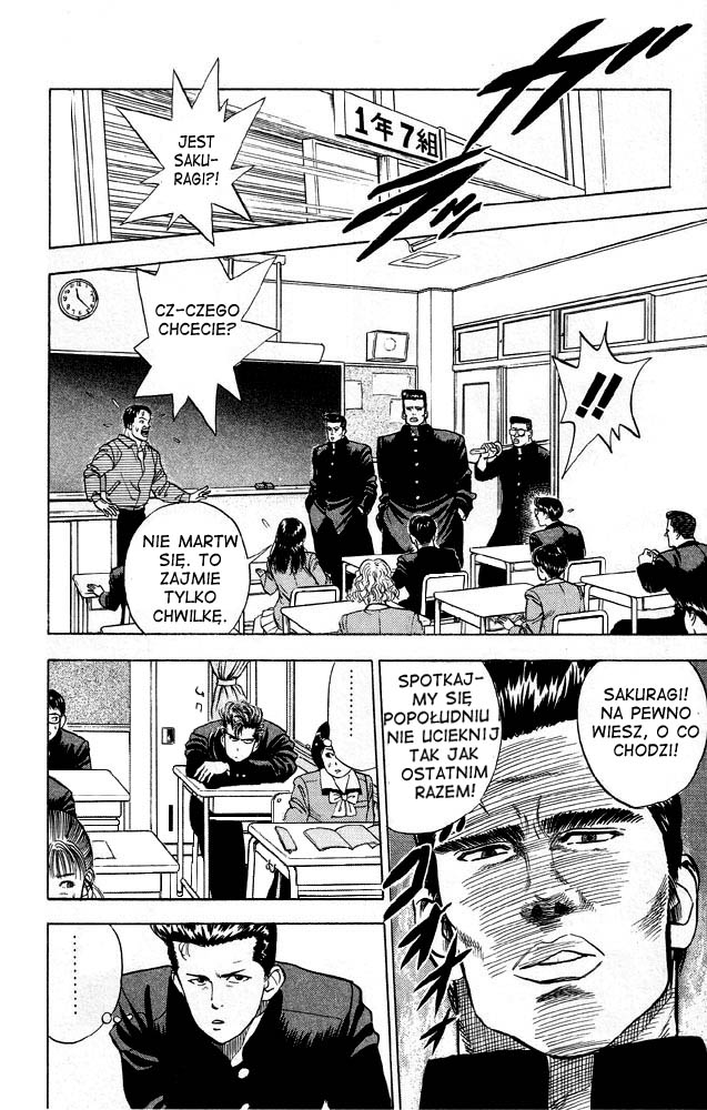 Slam Dunk! Rukawa Kaede! 第17页