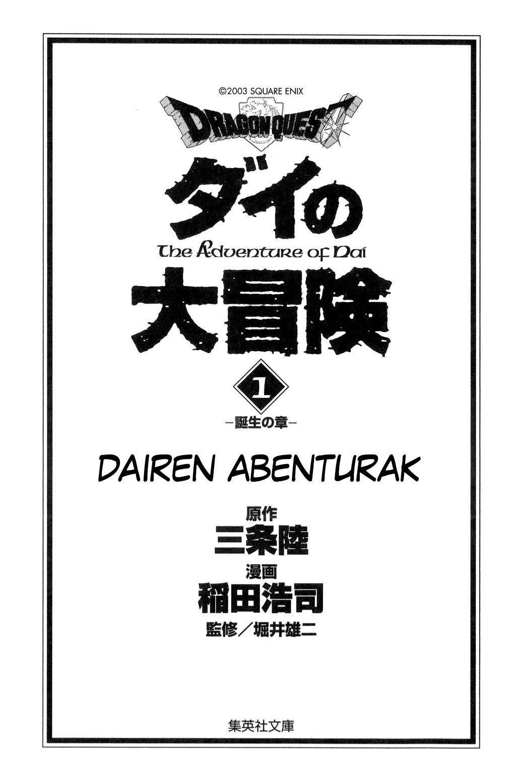 Dragon Quest: The Adventure of Dai Derupa! Iruiru! (1. zatia) 第3页