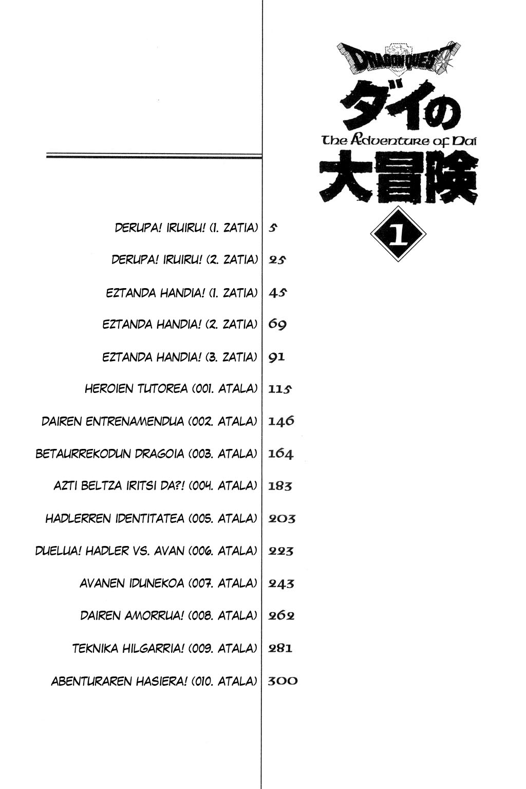 Dragon Quest: The Adventure of Dai Derupa! Iruiru! (1. zatia) 第5页