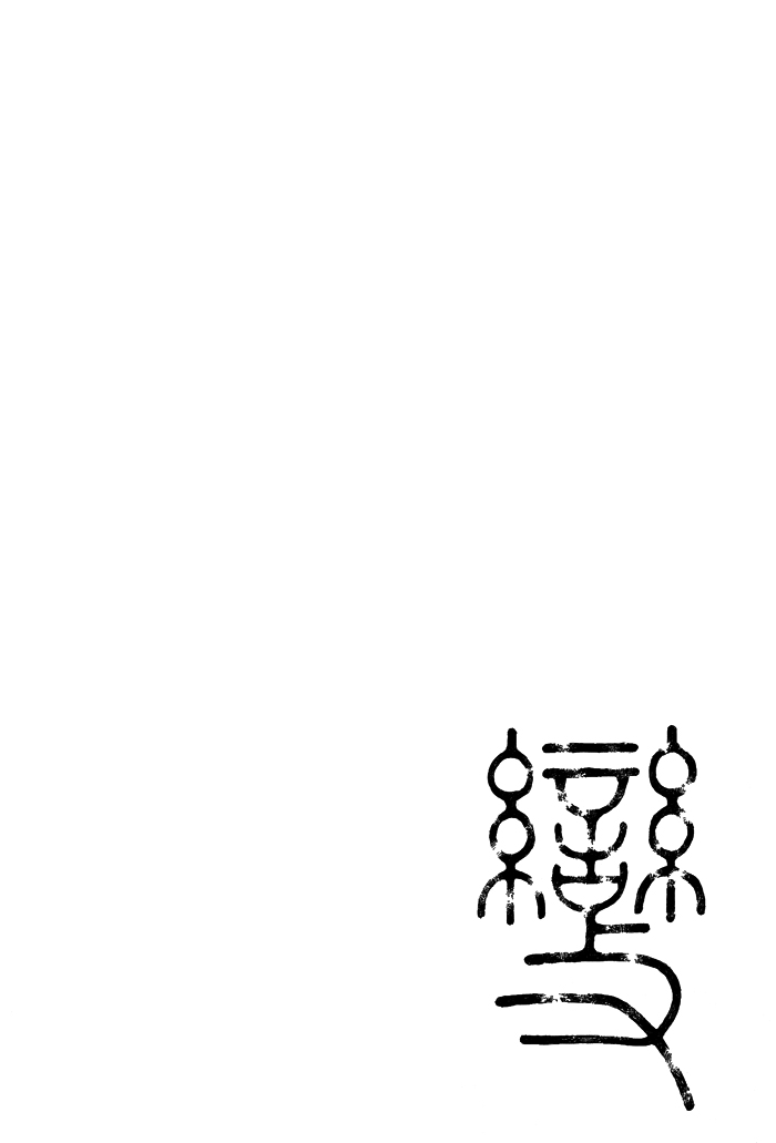 Aphorism Początek 第51页