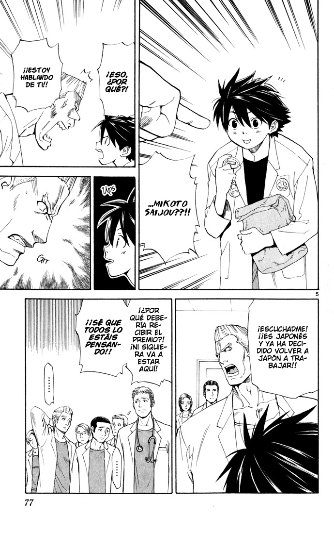 The Best Skilled Surgeon Del lado del médico. 第6页