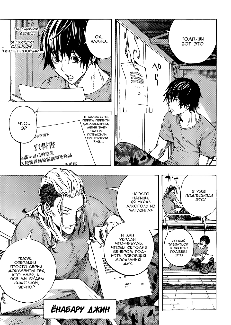All You Need Is Kill 第6页