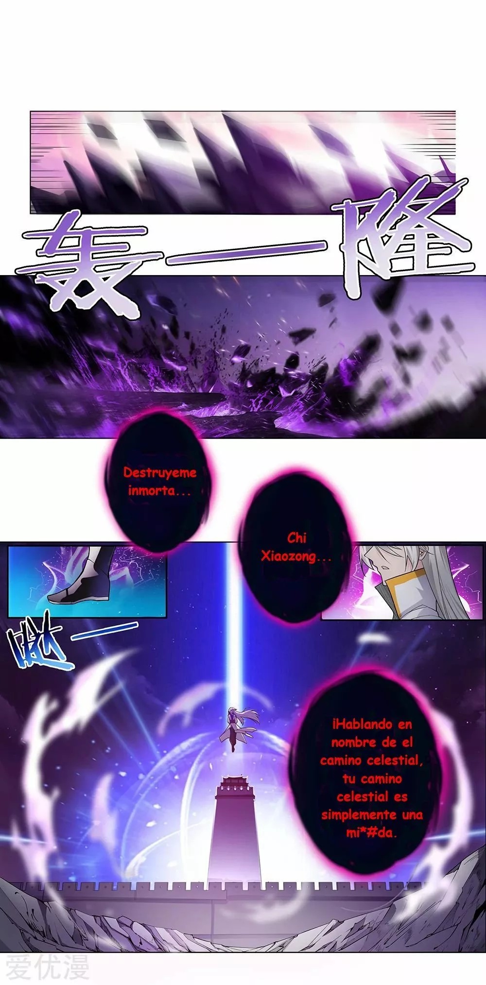 Above All Gods Ch. 1 第16页