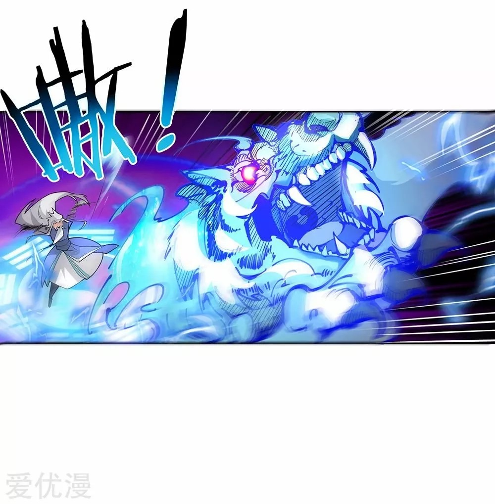 Above All Gods Ch. 1 第19页