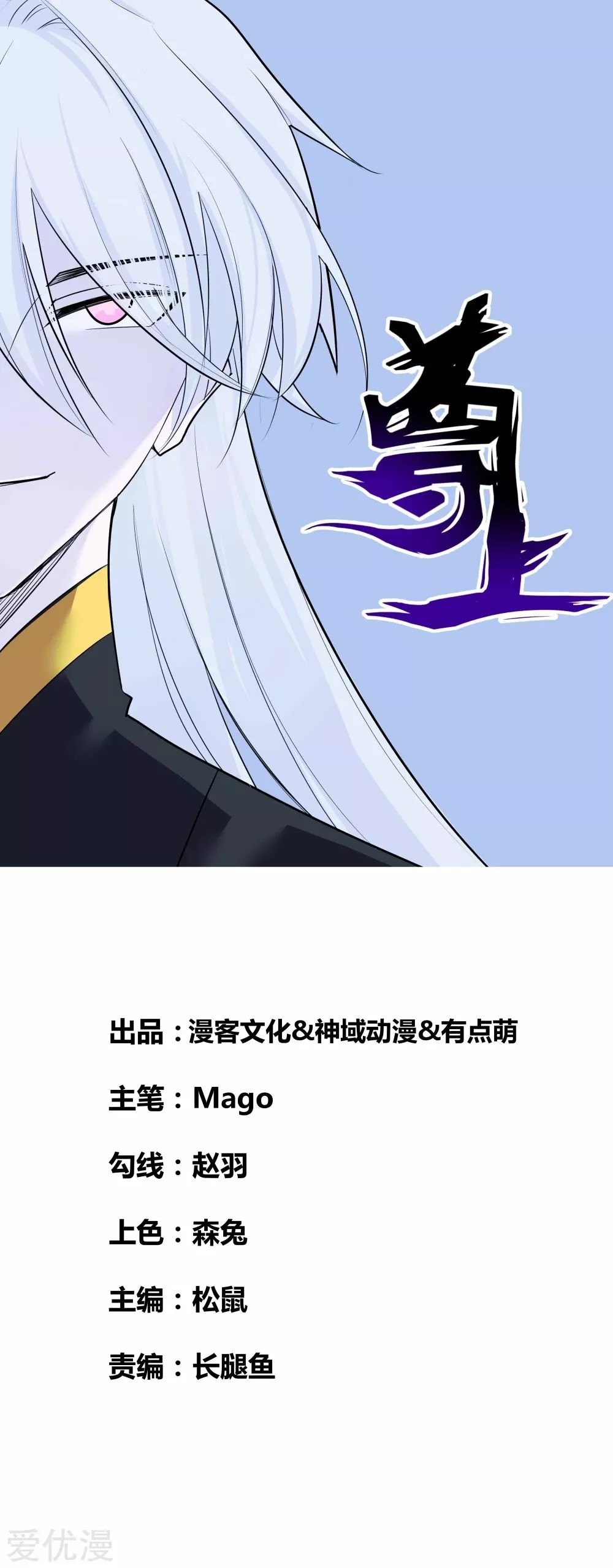 Above All Gods 第3页