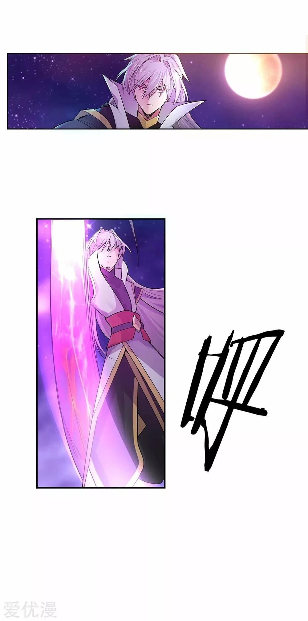 Above All Gods Ch. 1 第22页
