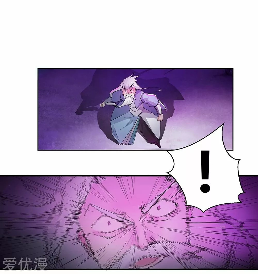 Above All Gods Ch. 1 第23页
