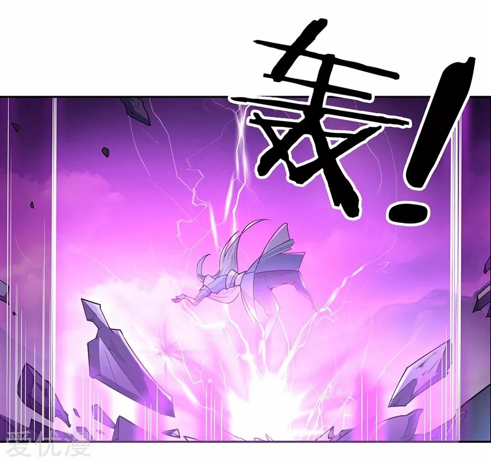 Above All Gods Ch. 1 第24页