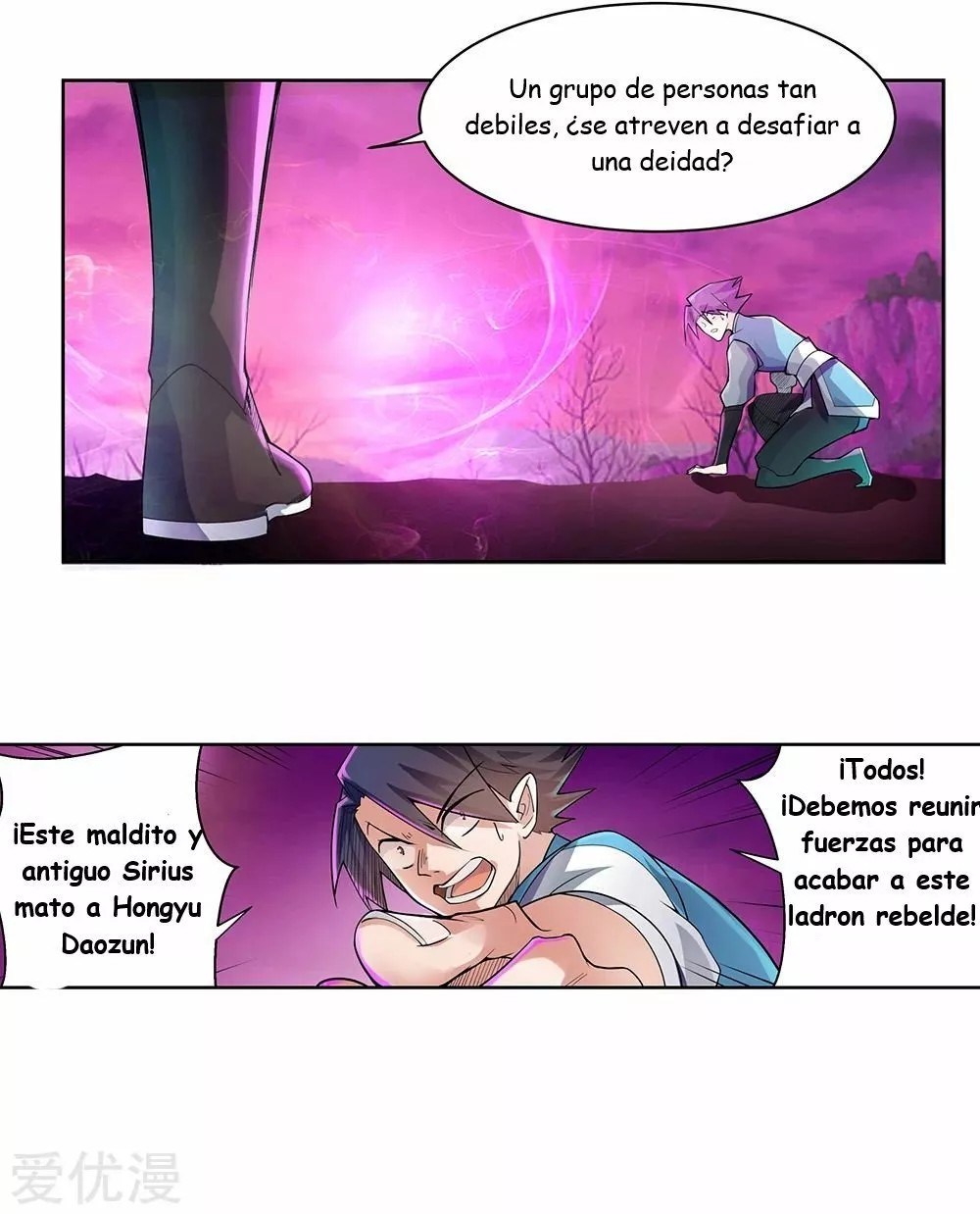 Above All Gods Ch. 1 第27页