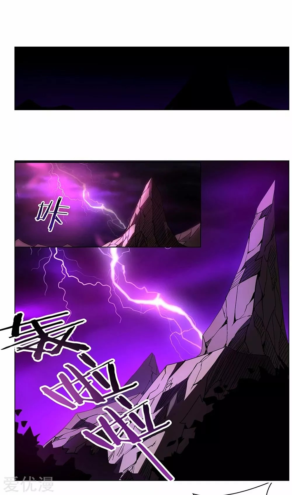 Above All Gods 第4页