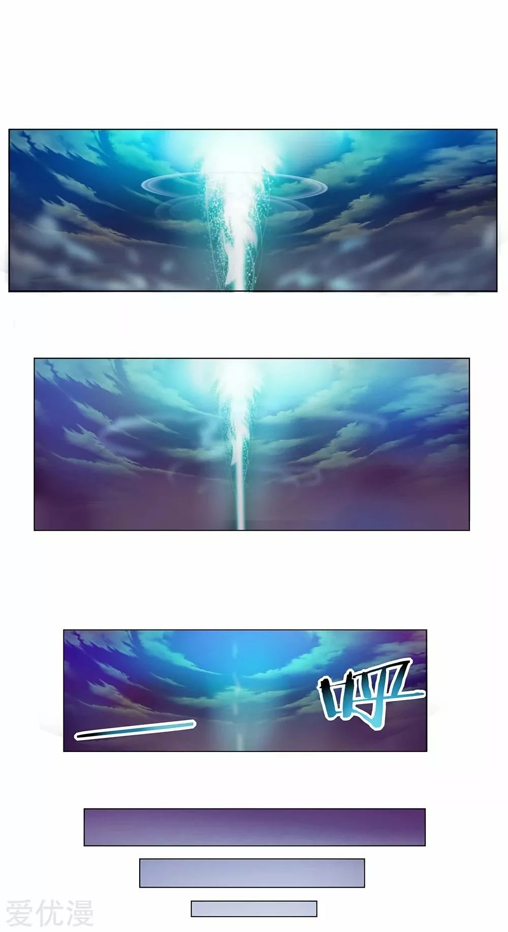 Above All Gods Ch. 1 第42页