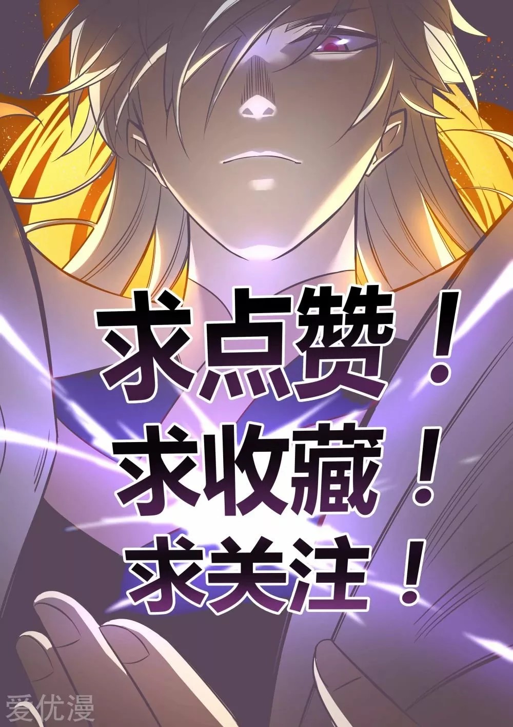 Above All Gods Ch. 1 第48页