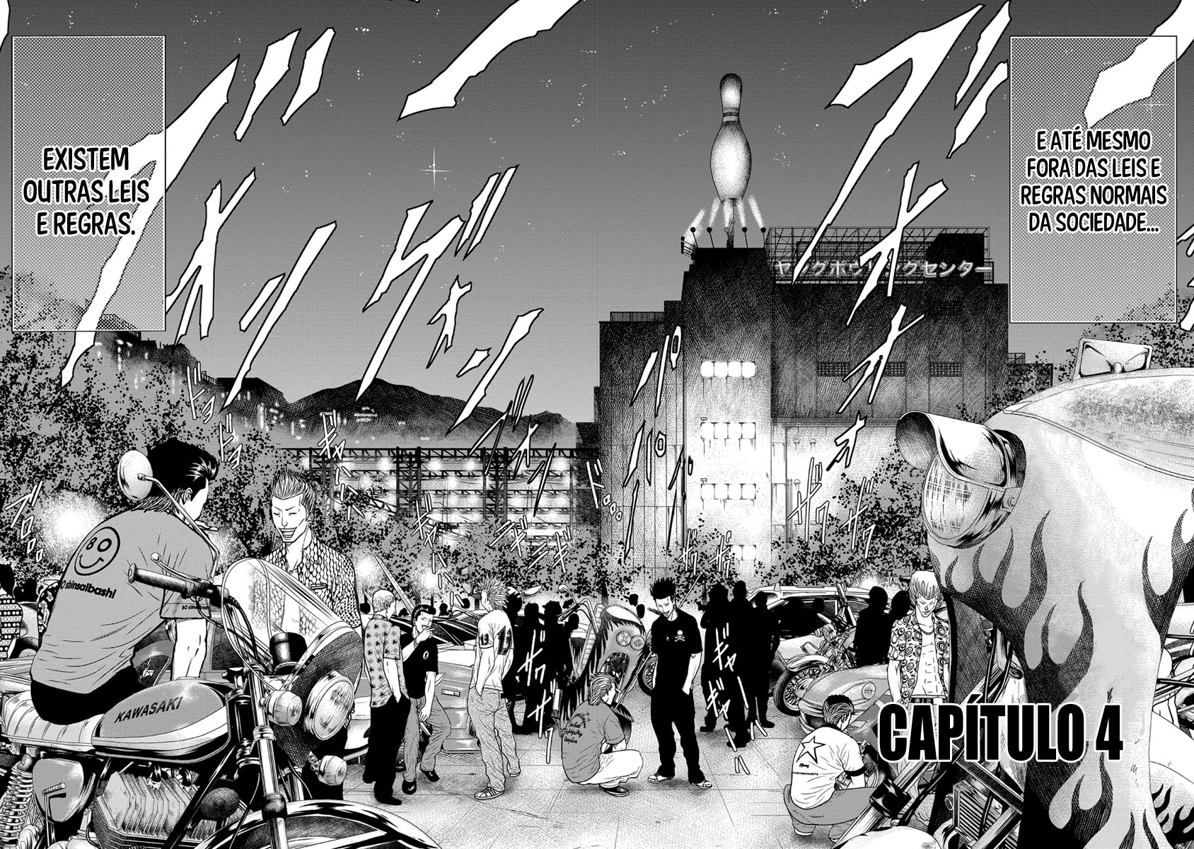 Out Vol. 1 Ch. 4 第3页