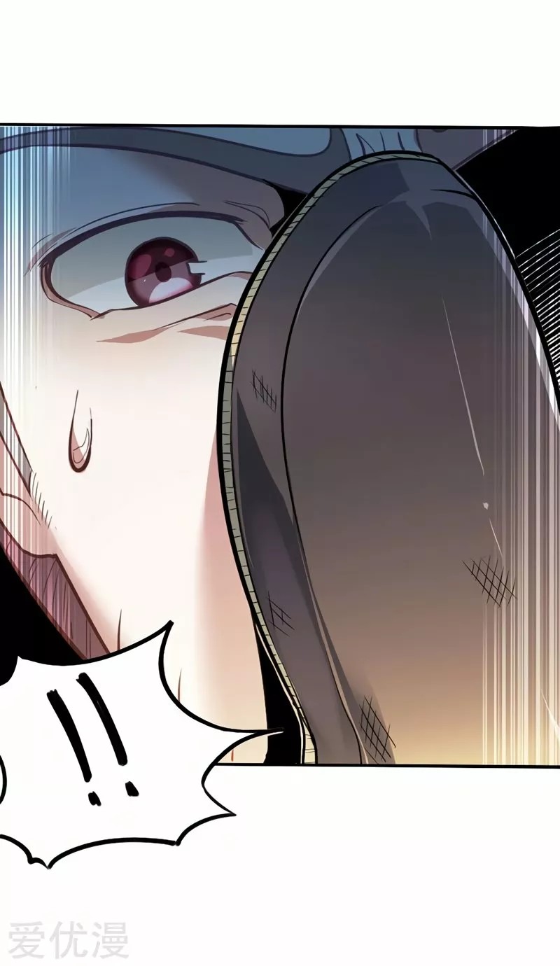 Return of the Heavenly Monarch Ch. 2 第12页