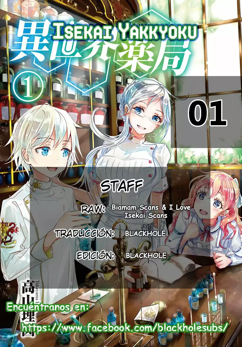 Isekai Yakkyoku El farmacéutico revivido y el otro mundo 第1页