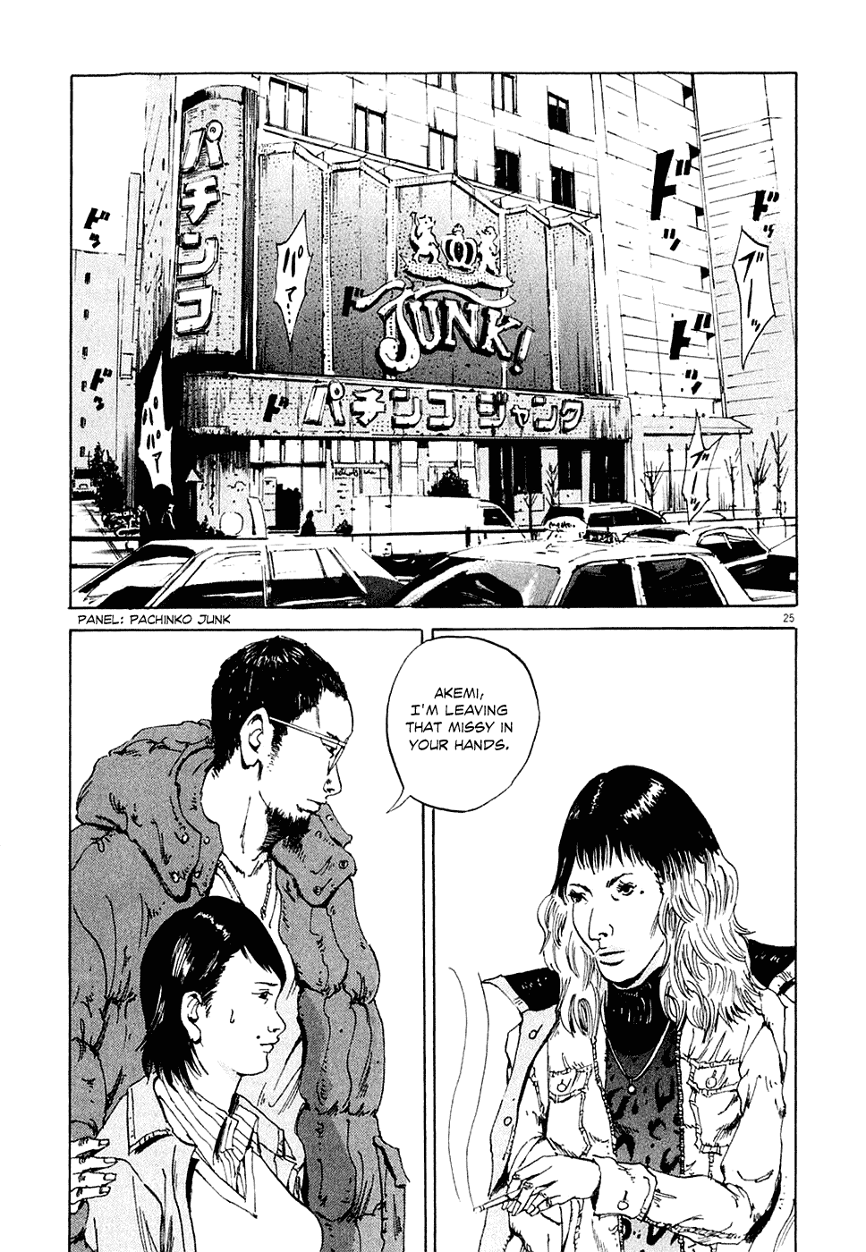 Yamikin Ushijima-kun The Slave 第32页