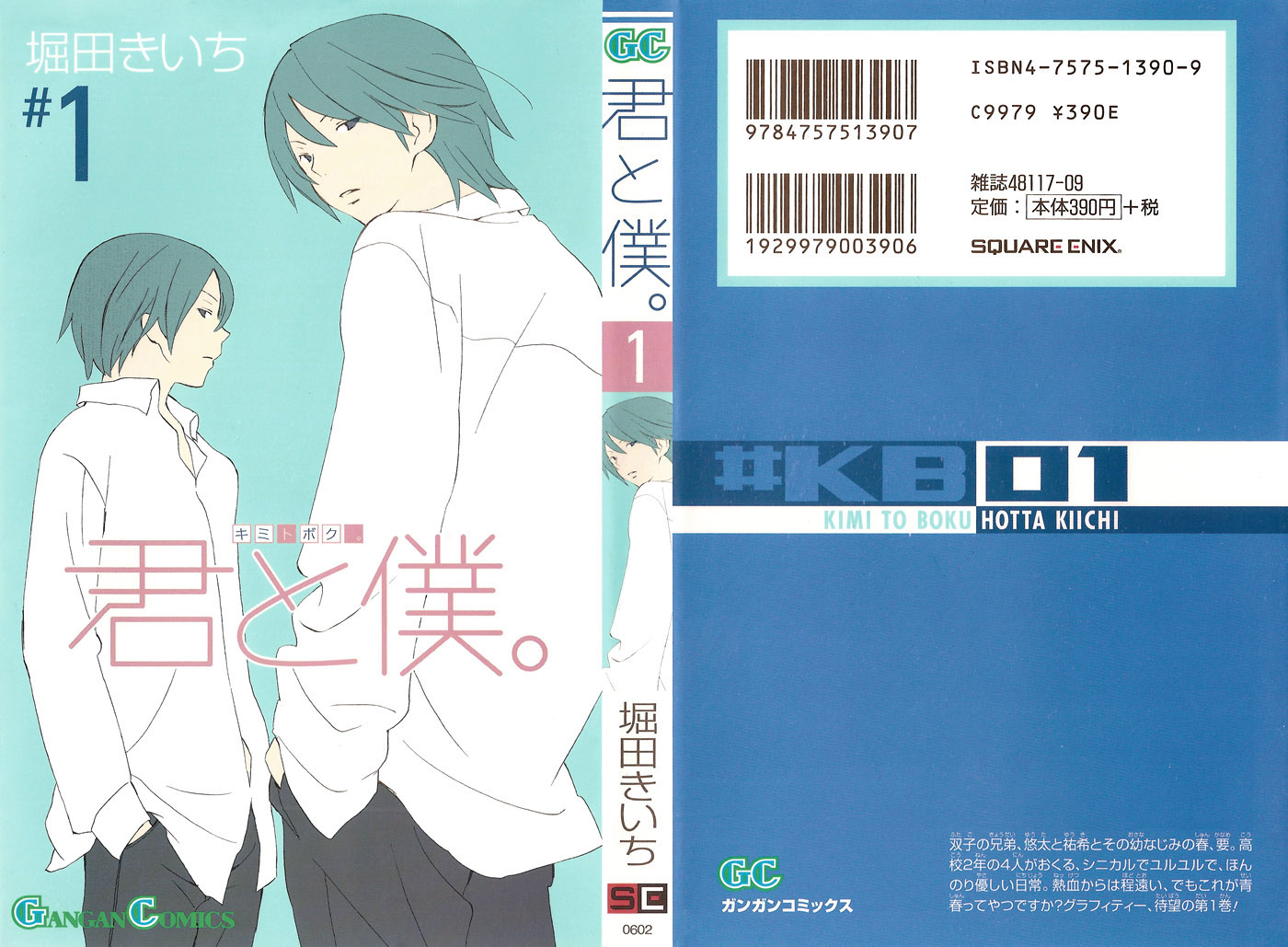 Kimi to Boku. En nuestra 17va primavera 第2页