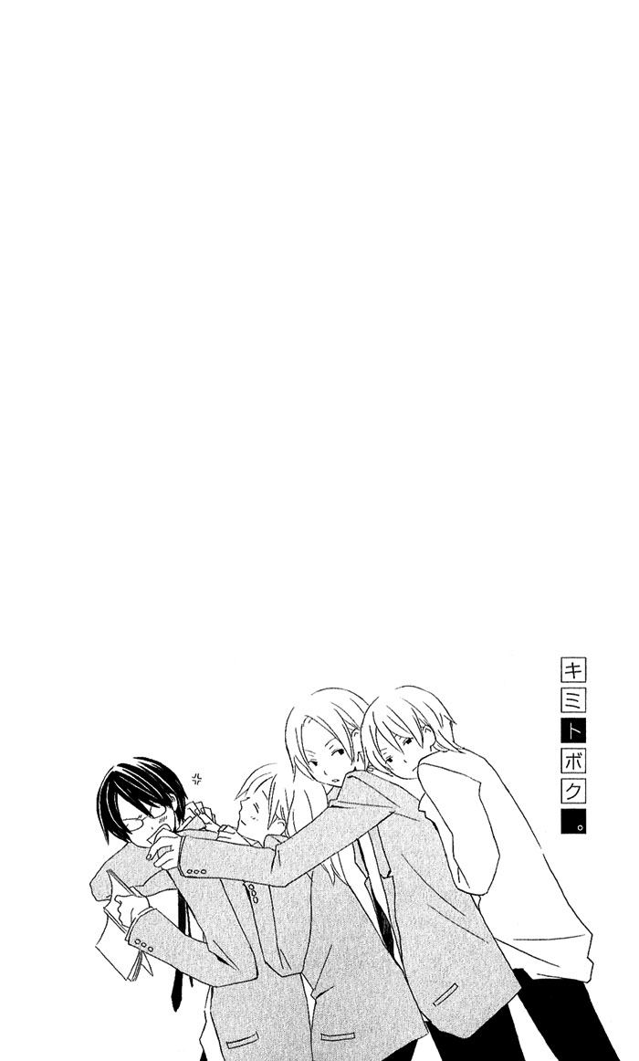 Kimi to Boku. En nuestra 17va primavera 第27页