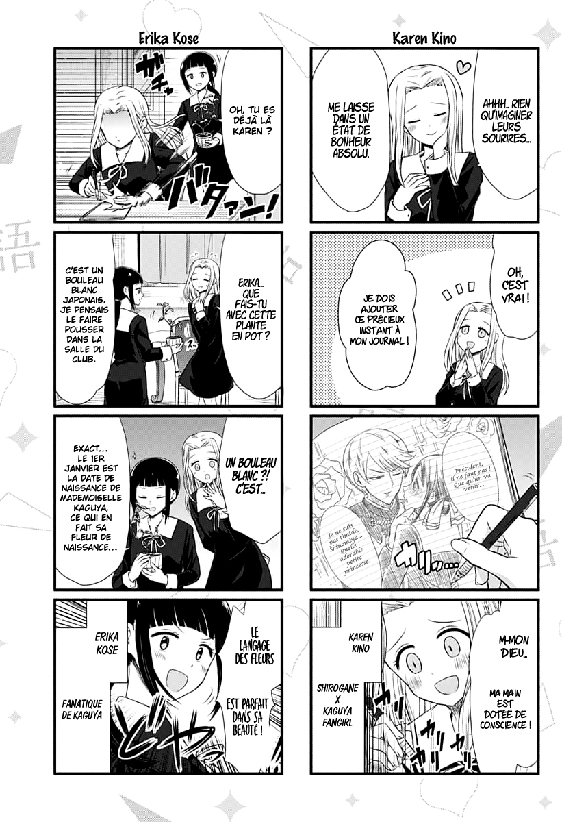 We Want to Talk About Kaguya-sama Le club de journalisme veut parler 第3页