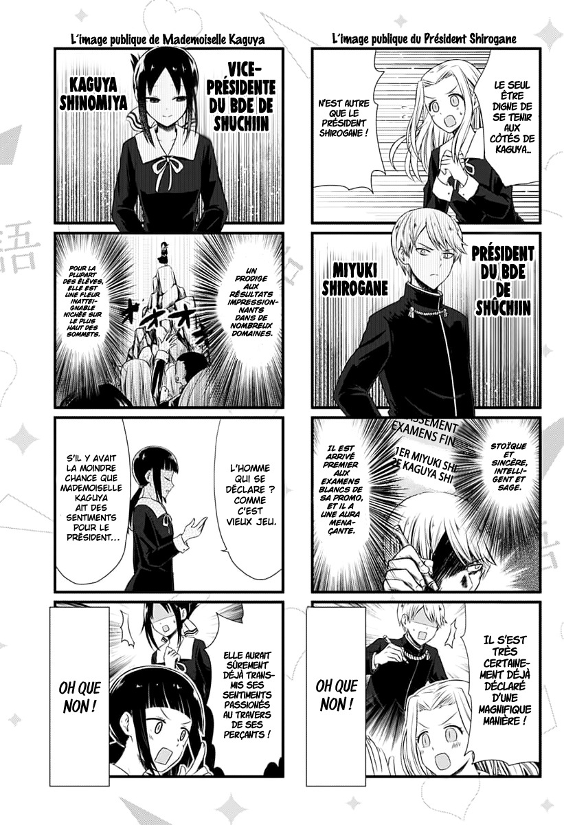 We Want to Talk About Kaguya-sama Le club de journalisme veut parler 第5页