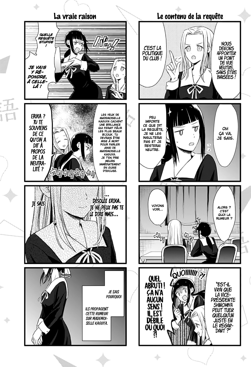 We Want to Talk About Kaguya-sama Le club de journalisme veut parler 第7页