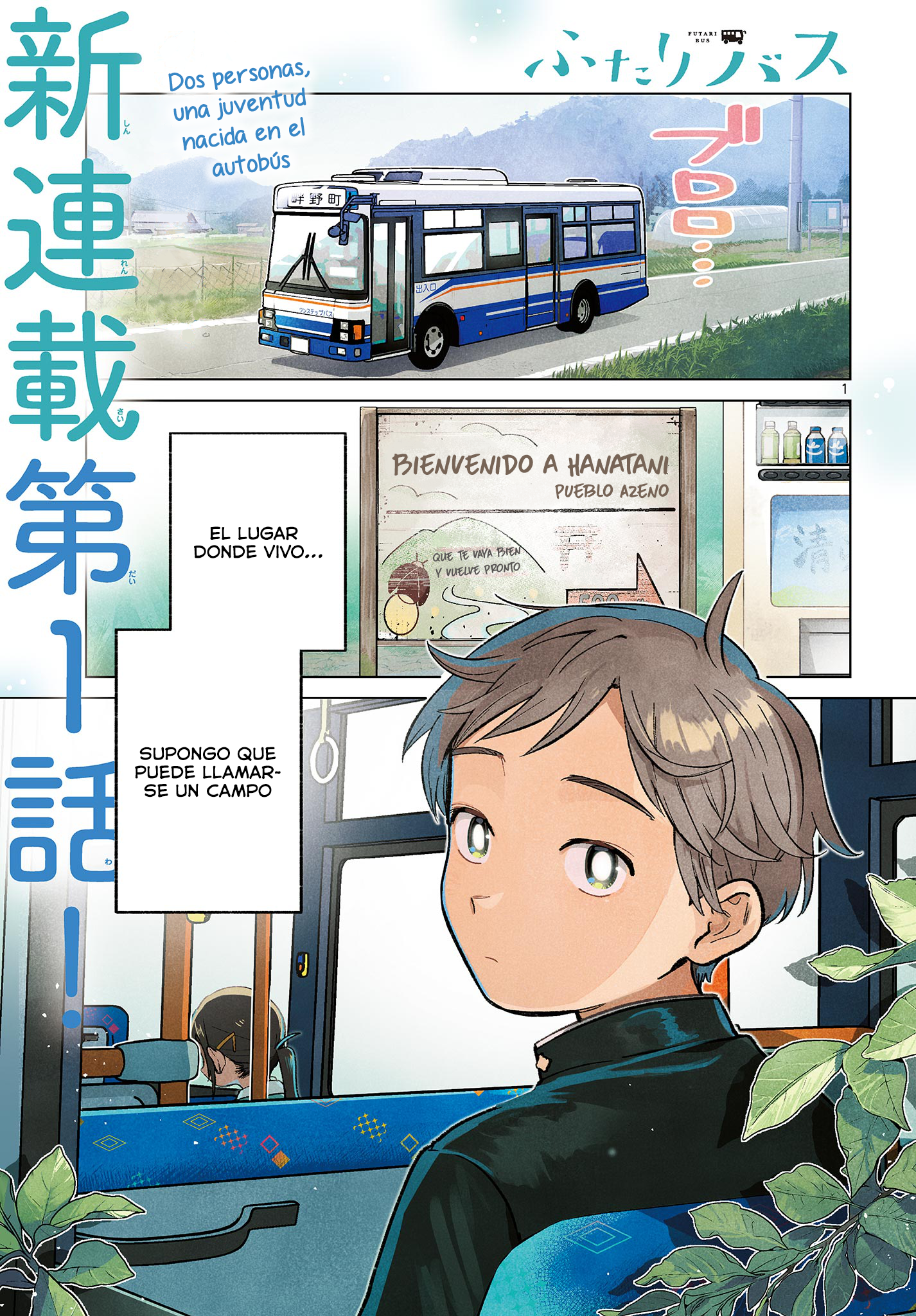 Futari Bus Ch. 1 第1页
