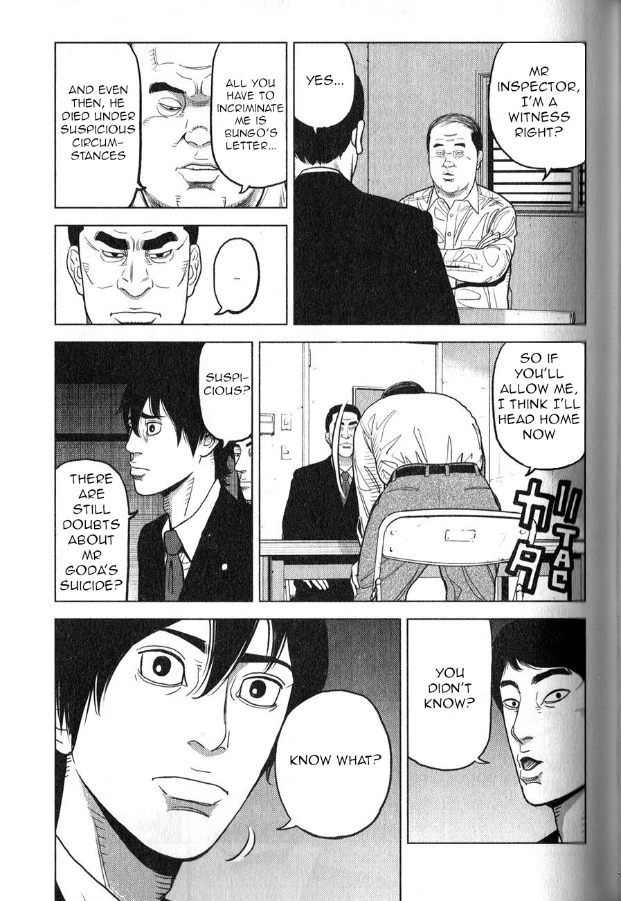 Inspector Kurokochi The Transparent Policeman 第14页