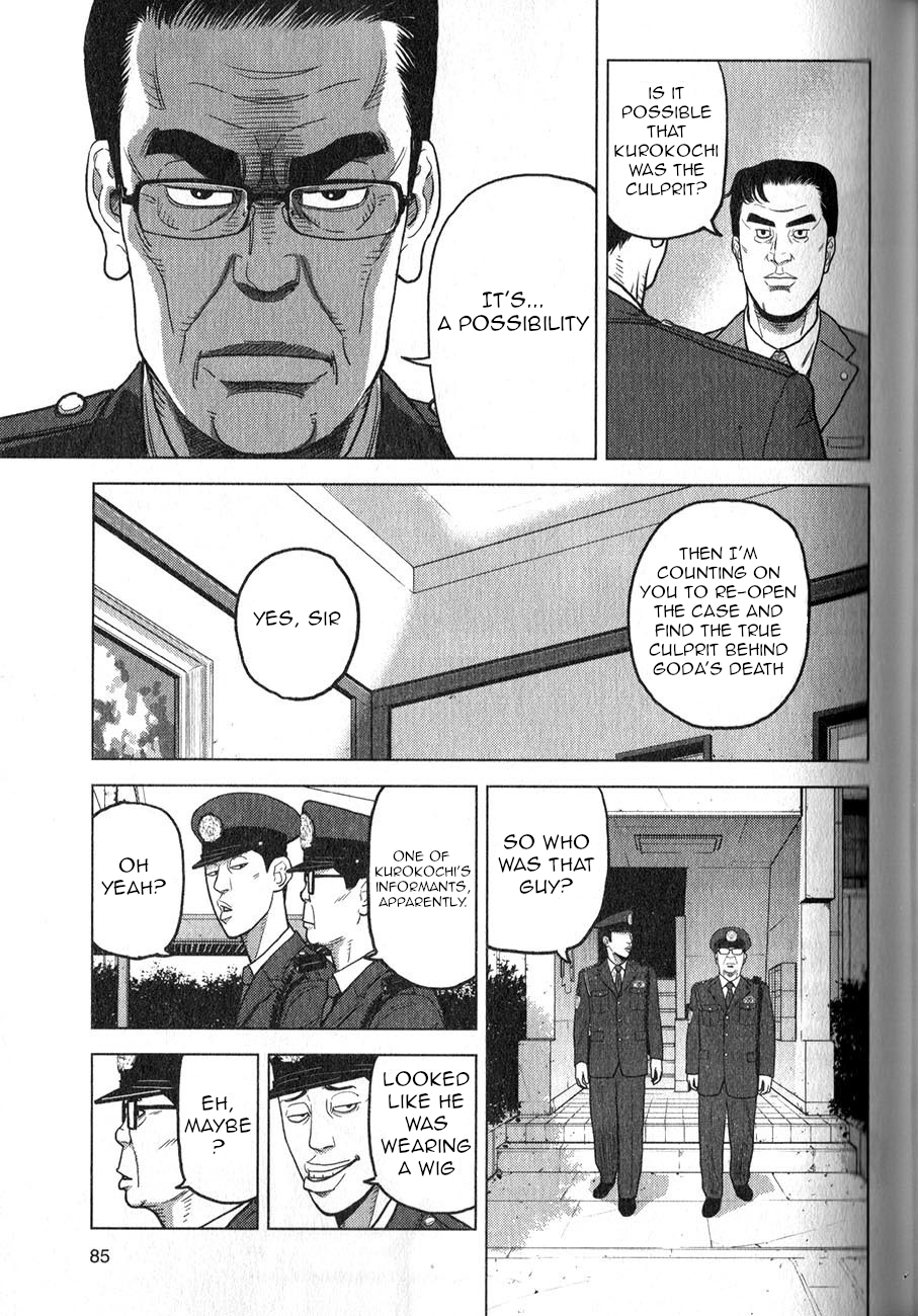 Inspector Kurokochi The Transparent Policeman 第16页