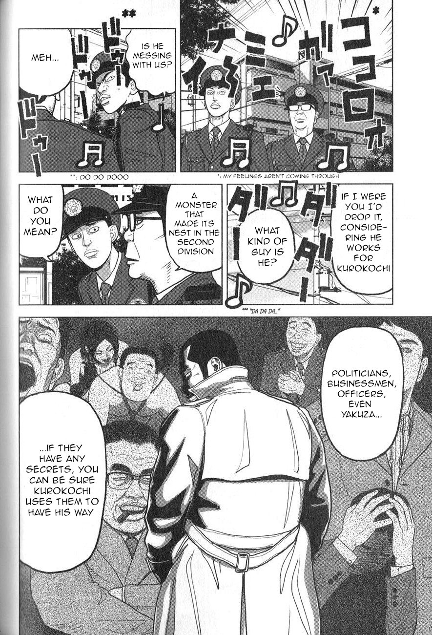 Inspector Kurokochi The Transparent Policeman 第17页
