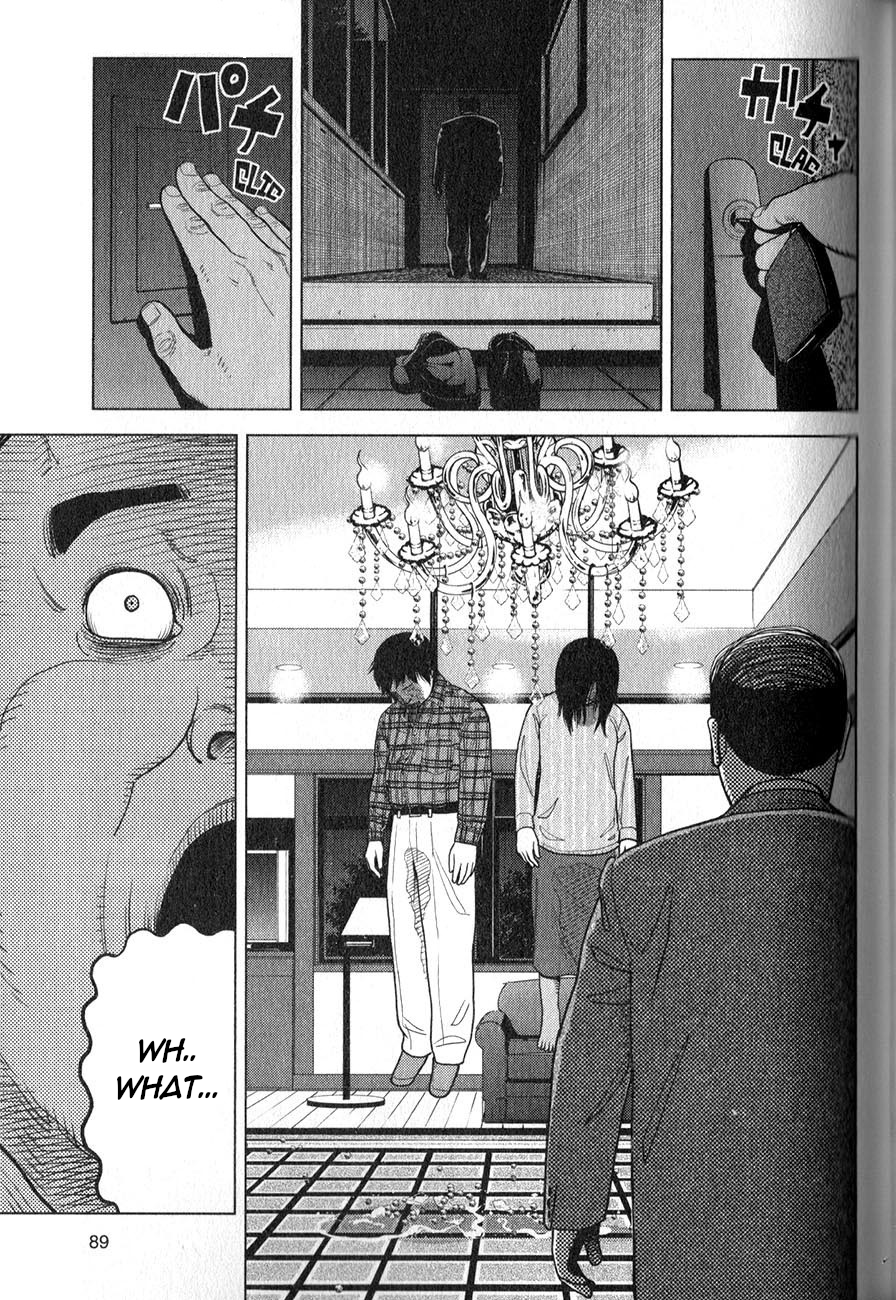 Inspector Kurokochi The Transparent Policeman 第20页