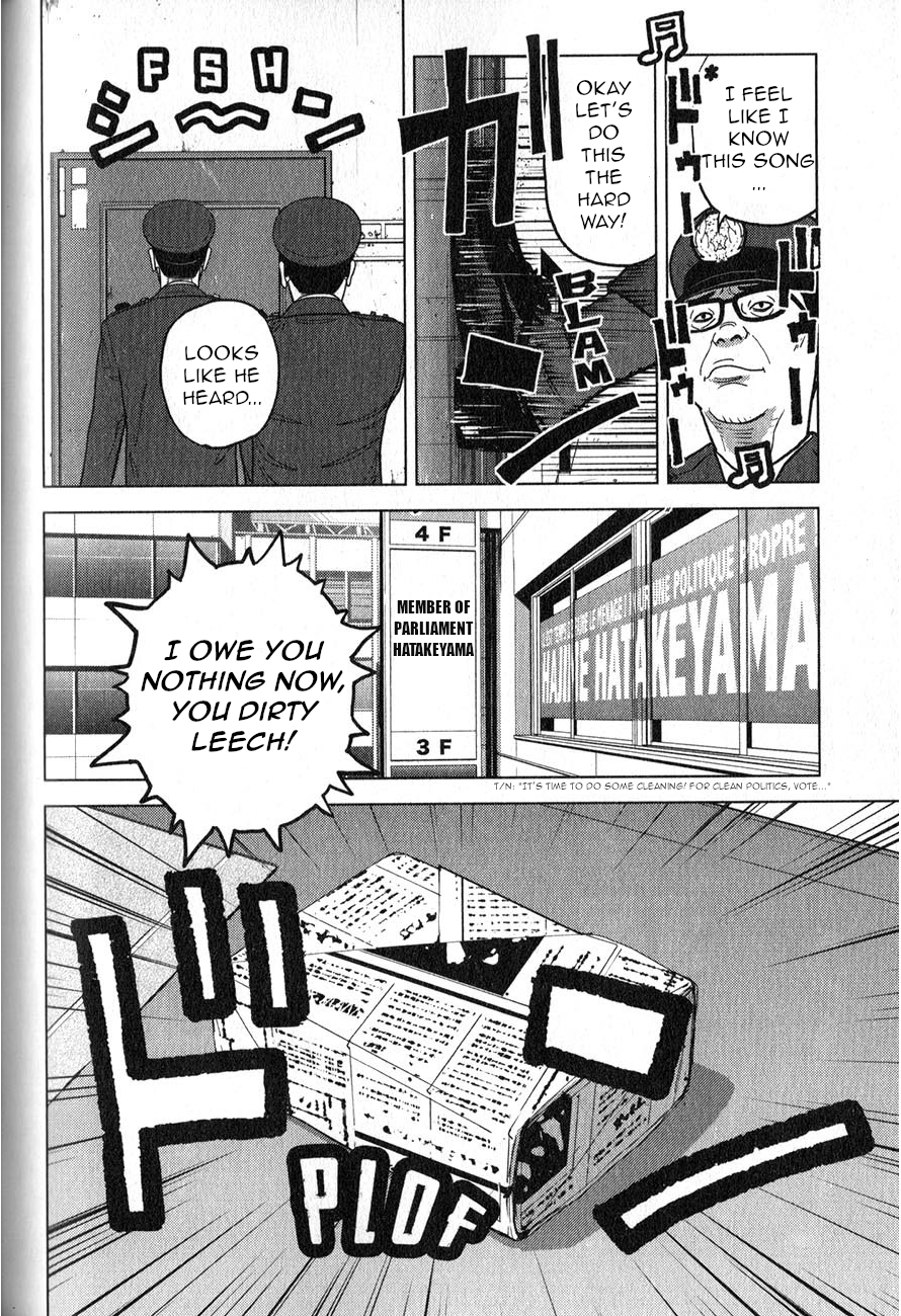 Inspector Kurokochi The Transparent Policeman 第3页