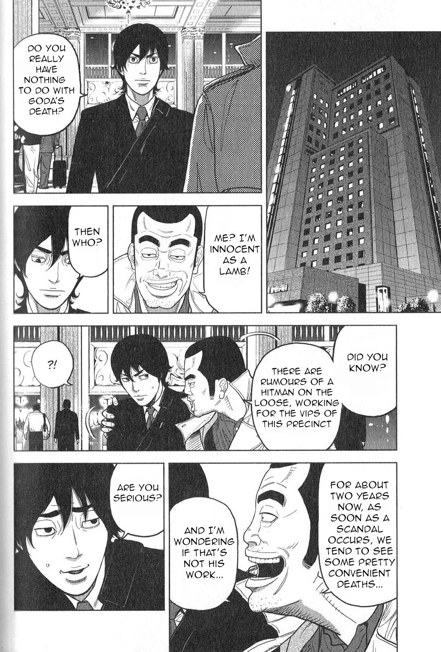 Inspector Kurokochi The Transparent Policeman 第23页