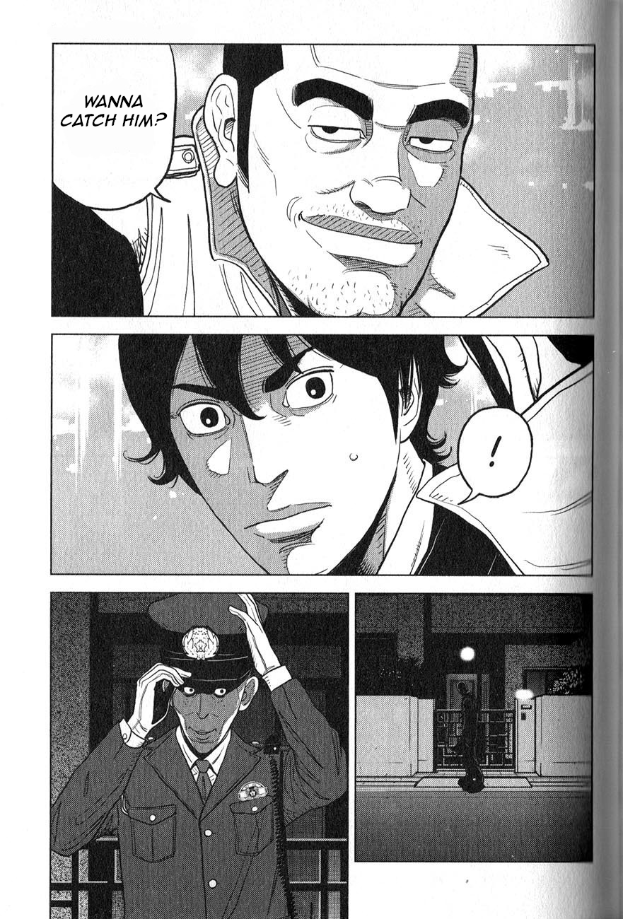 Inspector Kurokochi The Transparent Policeman 第24页