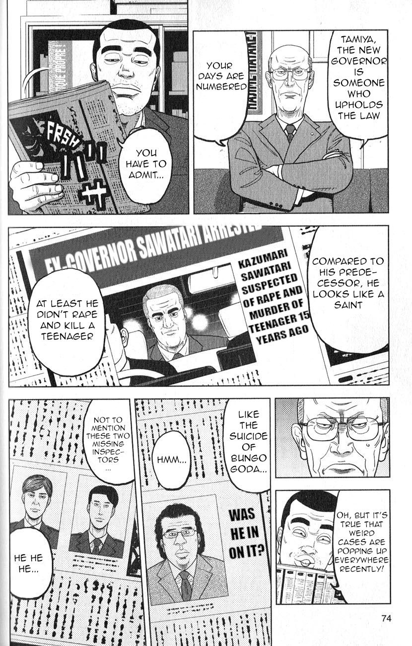Inspector Kurokochi The Transparent Policeman 第5页