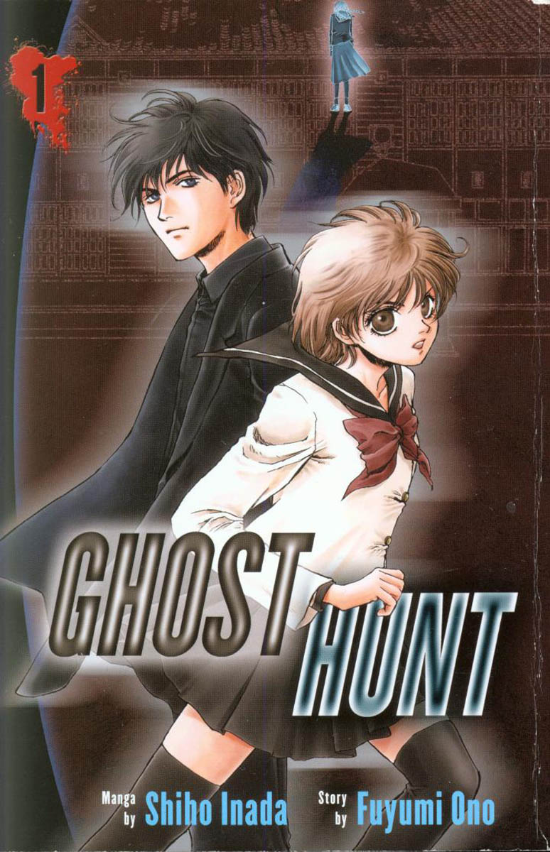 Ghost Hunt Vol 1 第2页