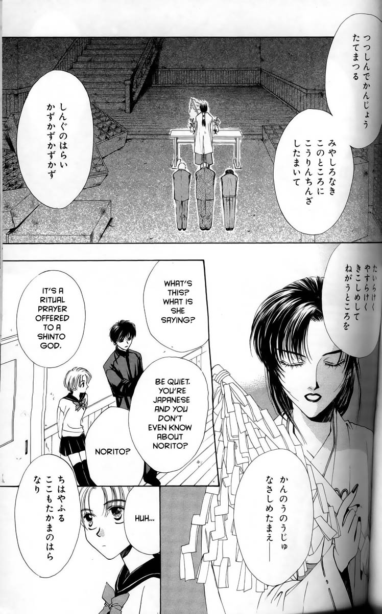 Ghost Hunt Vol 1 第104页