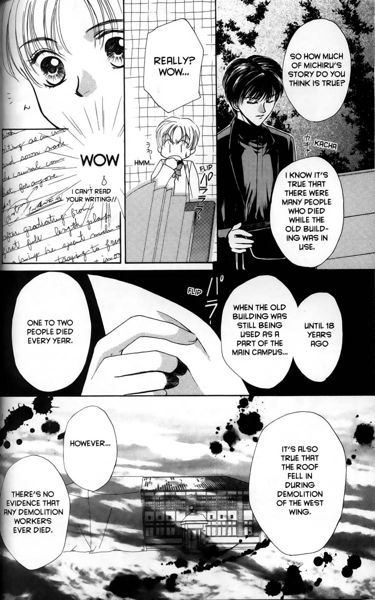 Ghost Hunt Vol 1 第42页