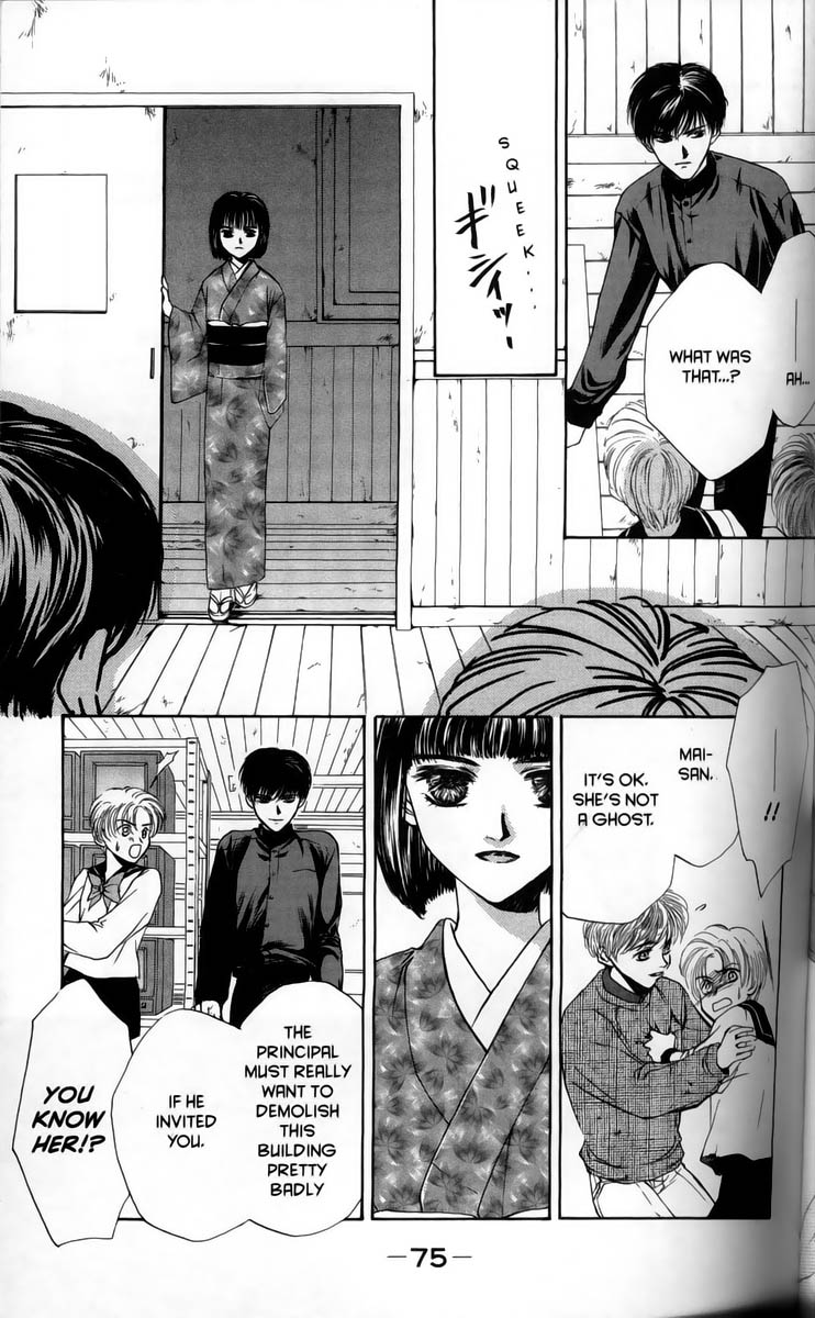 Ghost Hunt Vol 1 第83页