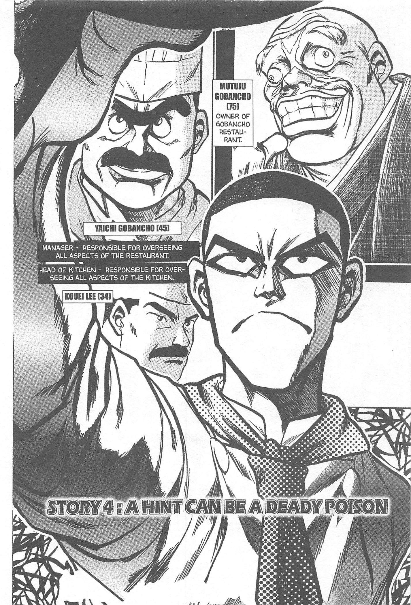 Iron Wok Jan! Vol. 1 Ch. 4 第1页