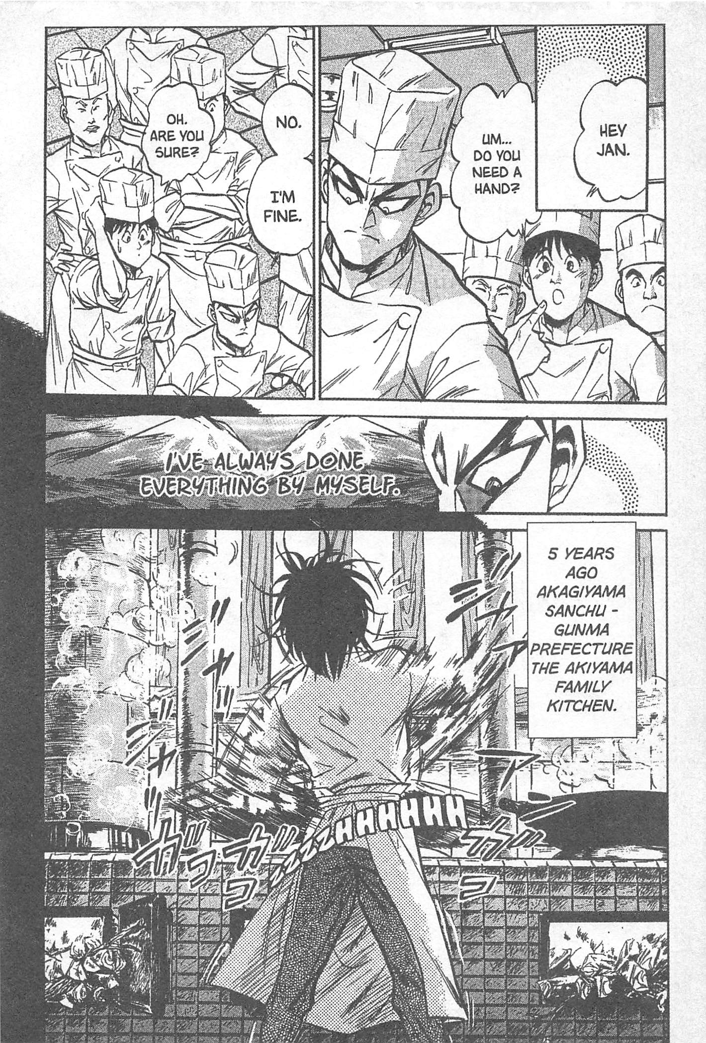 Iron Wok Jan! Vol. 1 Ch. 4 第3页