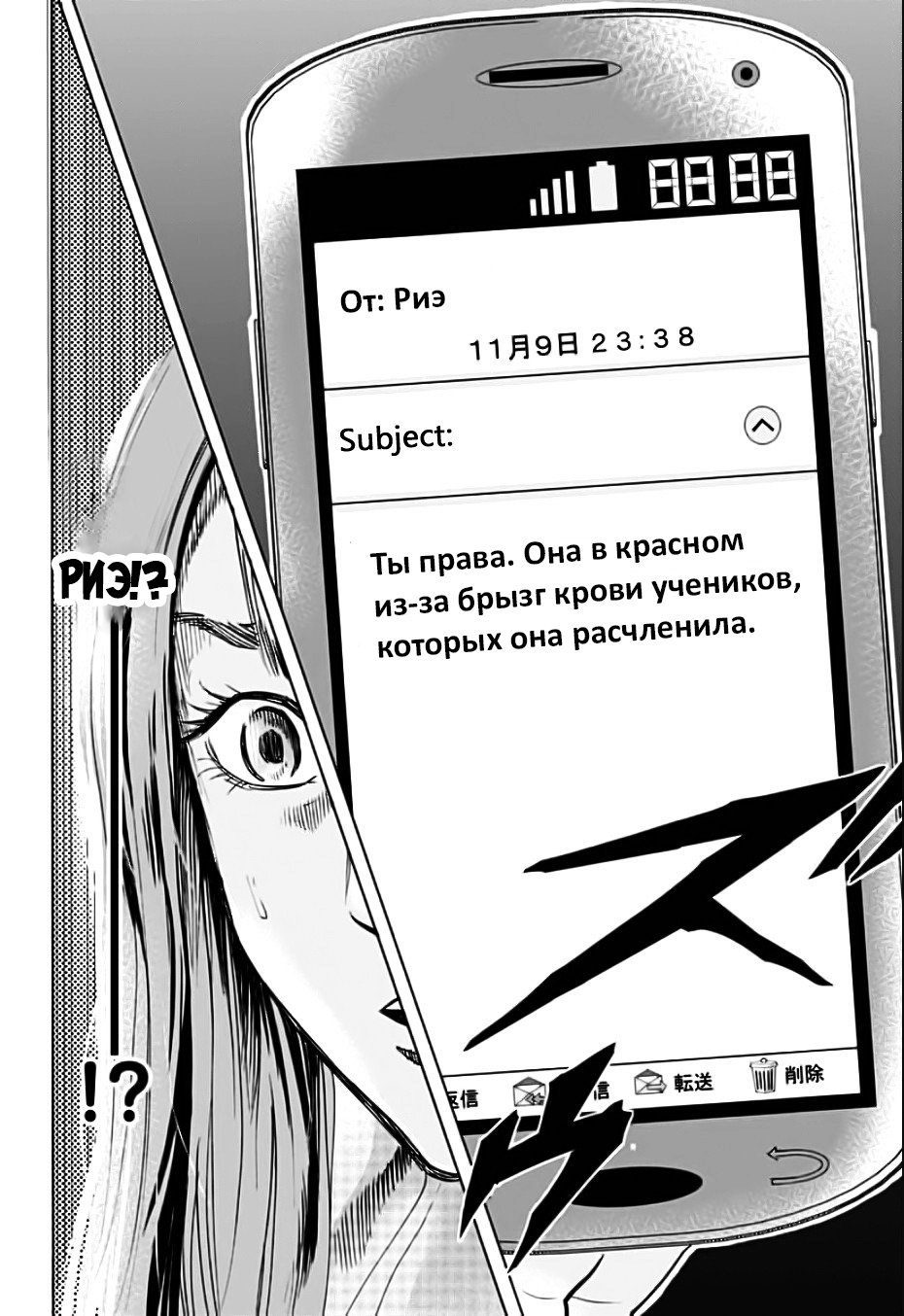 Karada Sagashi День первый 第12页