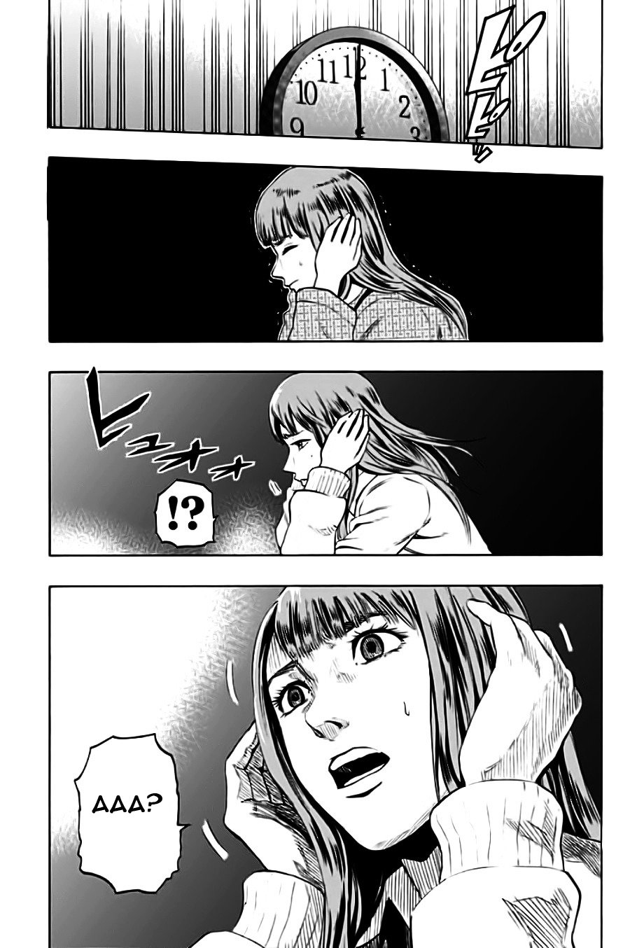 Karada Sagashi День первый 第23页