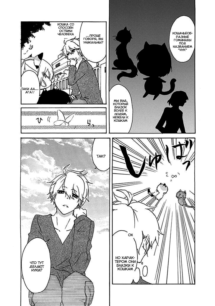 Nukozuke! 第5页
