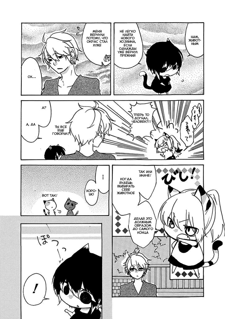 Nukozuke! 第7页