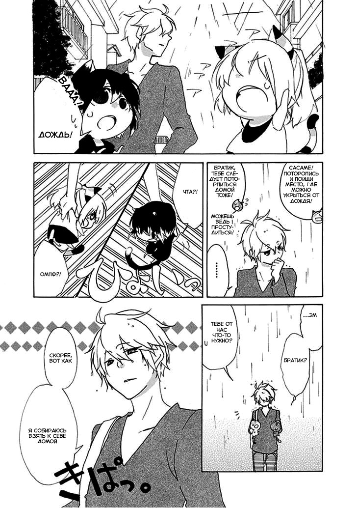 Nukozuke! 第8页